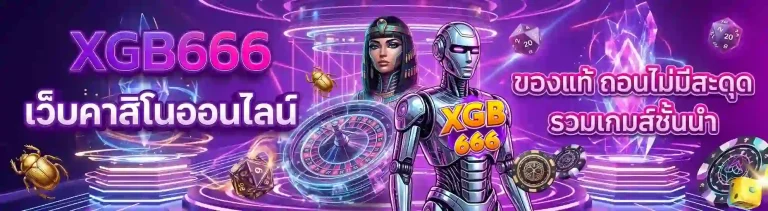 xgb666