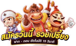 xgb666 ฝากถอน